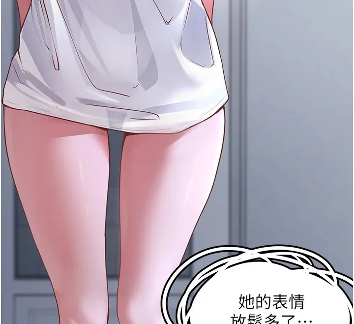 垃圾堆捡到宠物系萌妹 第1话-路边捡到美少女 第185页