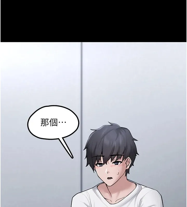 垃圾堆捡到宠物系萌妹 第1话-路边捡到美少女 第202页