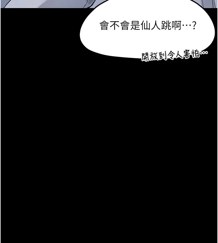 垃圾堆捡到宠物系萌妹 第1话-路边捡到美少女 第171页