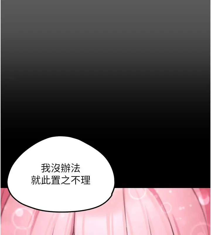 垃圾堆捡到宠物系萌妹 第1话-路边捡到美少女 第216页