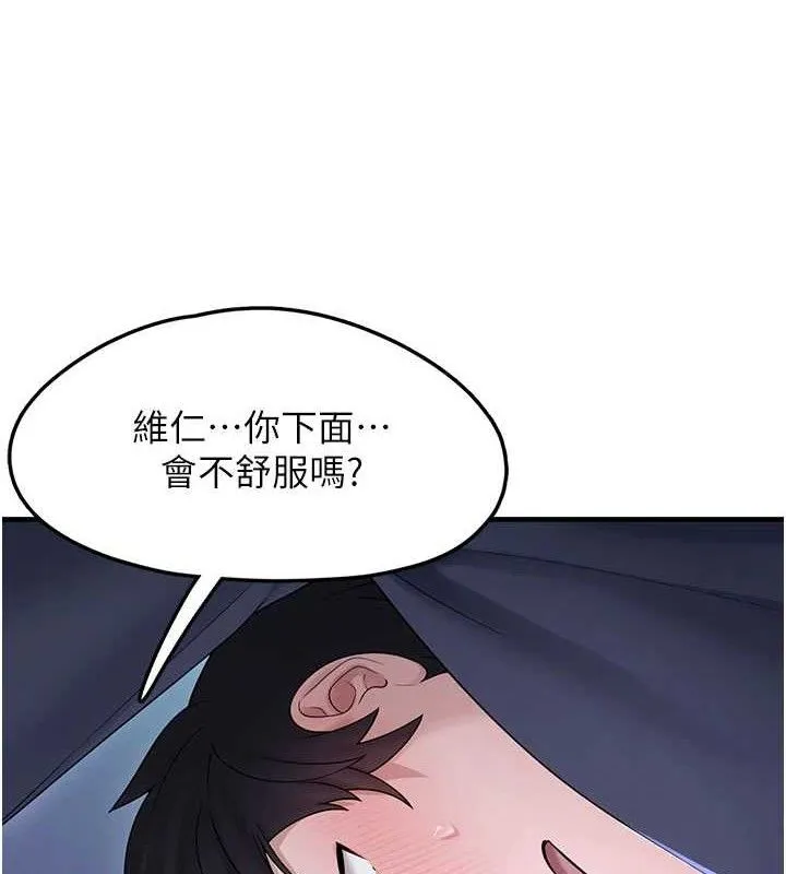 垃圾堆捡到宠物系萌妹 第11話-想再靠近妳一點&hellip; 第54页