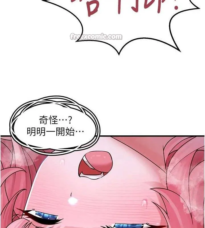 垃圾堆捡到宠物系萌妹 第11話-想再靠近妳一點&hellip; 第111页