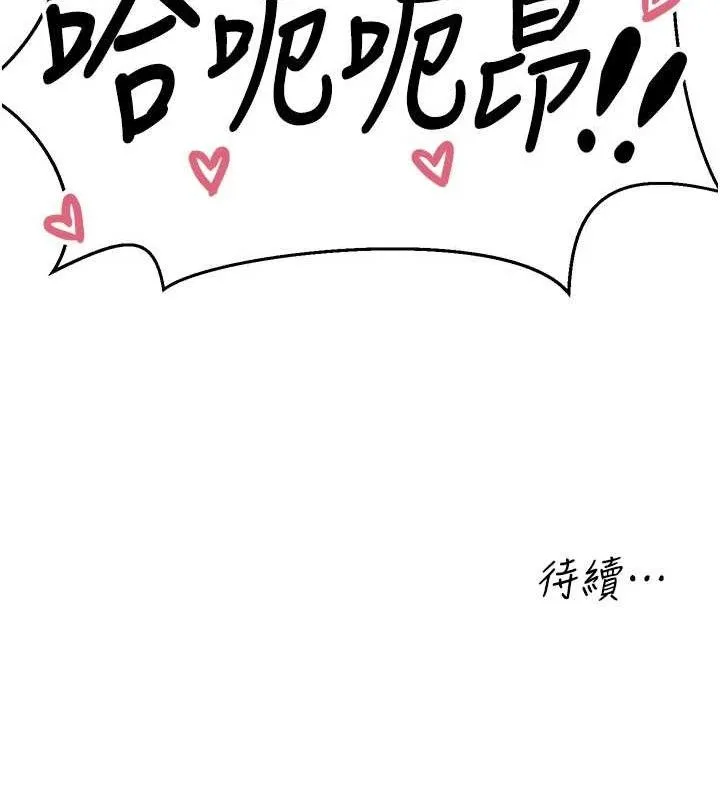 垃圾堆捡到宠物系萌妹 第11話-想再靠近妳一點&hellip; 第163页