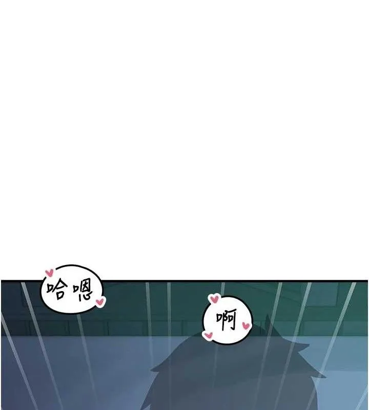 垃圾堆捡到宠物系萌妹 第11話-想再靠近妳一點&hellip; 第155页