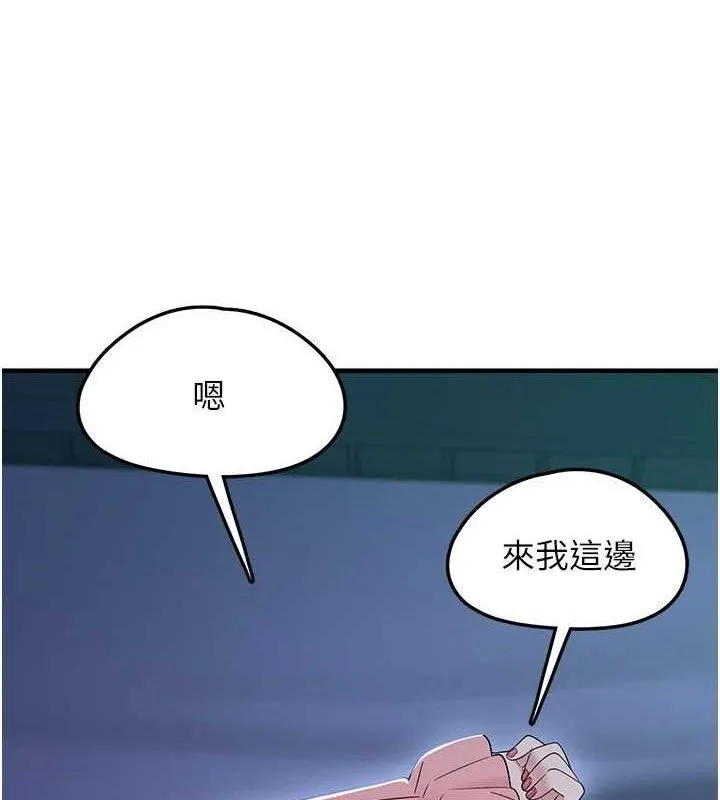 垃圾堆捡到宠物系萌妹 第11話-想再靠近妳一點&hellip; 第10页