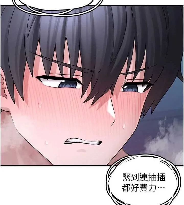 垃圾堆捡到宠物系萌妹 第11話-想再靠近妳一點&hellip; 第129页