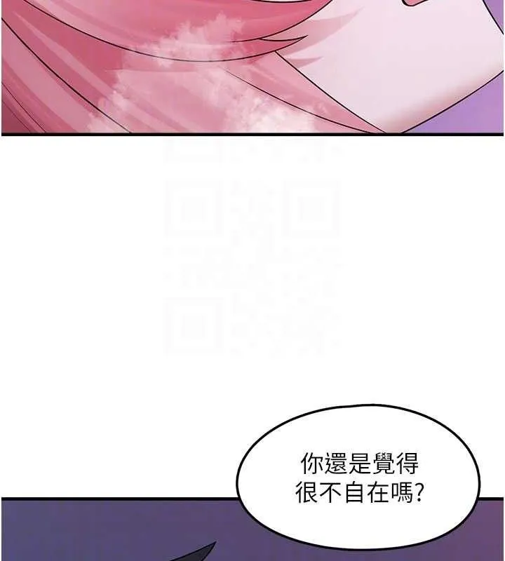 垃圾堆捡到宠物系萌妹 第11話-想再靠近妳一點&hellip; 第88页