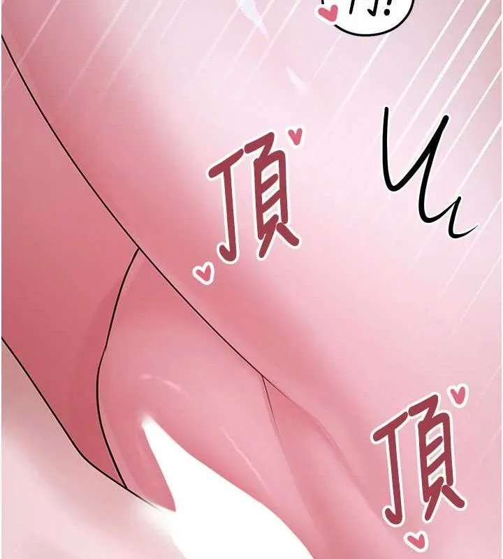 垃圾堆捡到宠物系萌妹 第11話-想再靠近妳一點&hellip; 第142页