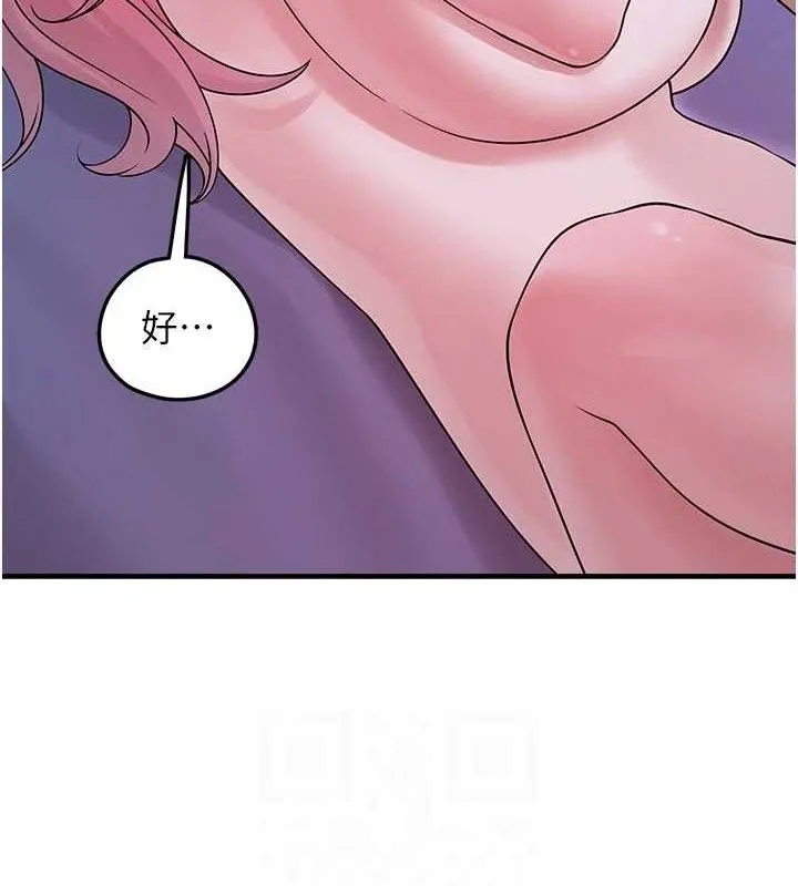 垃圾堆捡到宠物系萌妹 第11話-想再靠近妳一點&hellip; 第105页
