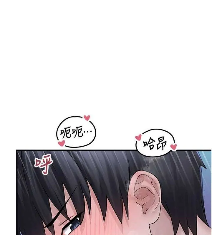 垃圾堆捡到宠物系萌妹 第11話-想再靠近妳一點&hellip; 第158页