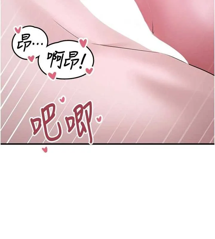 垃圾堆捡到宠物系萌妹 第11話-想再靠近妳一點&hellip; 第143页