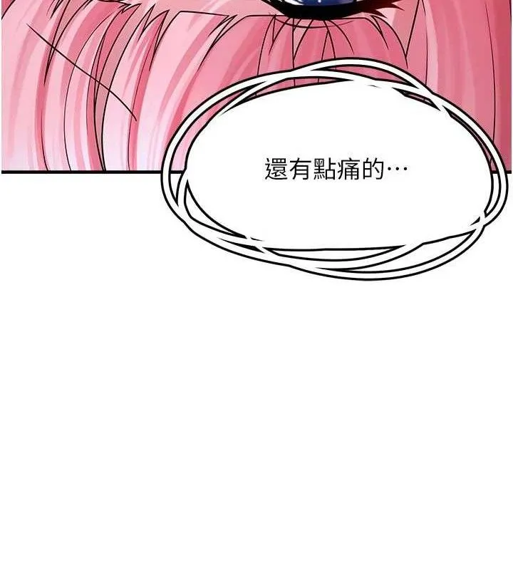 垃圾堆捡到宠物系萌妹 第11話-想再靠近妳一點&hellip; 第112页