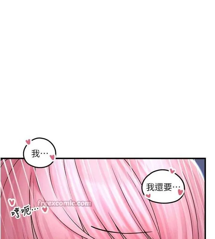 垃圾堆捡到宠物系萌妹 第11話-想再靠近妳一點&hellip; 第153页