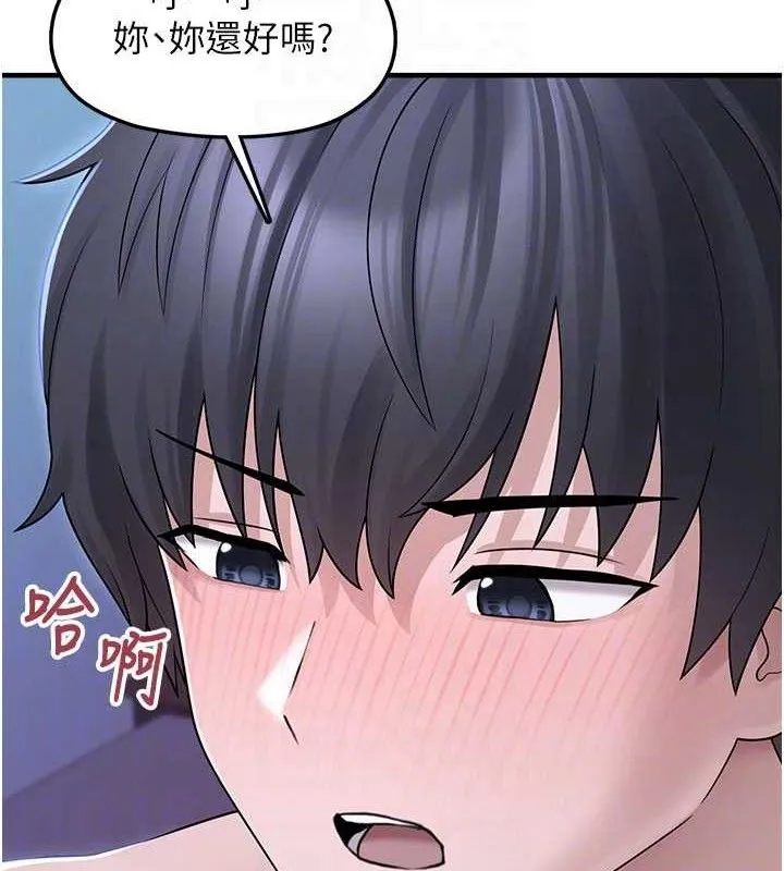 垃圾堆捡到宠物系萌妹 第11話-想再靠近妳一點&hellip; 第114页