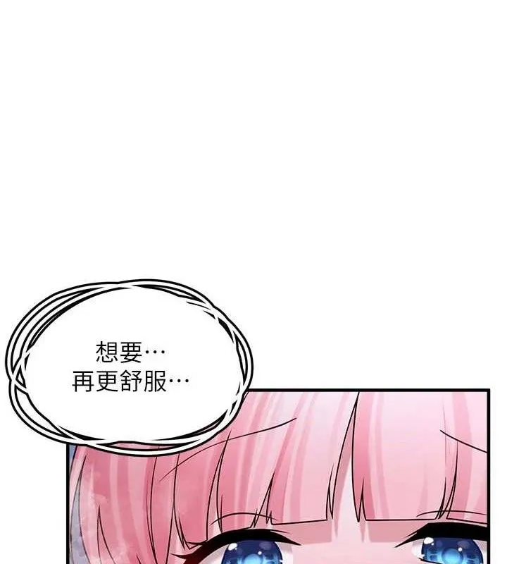 垃圾堆捡到宠物系萌妹 第11話-想再靠近妳一點&hellip; 第121页