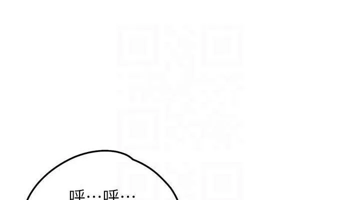 垃圾堆捡到宠物系萌妹 第11話-想再靠近妳一點&hellip; 第113页
