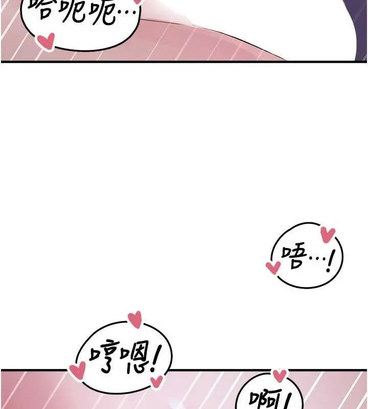 垃圾堆捡到宠物系萌妹 第11話-想再靠近妳一點&hellip; 第141页