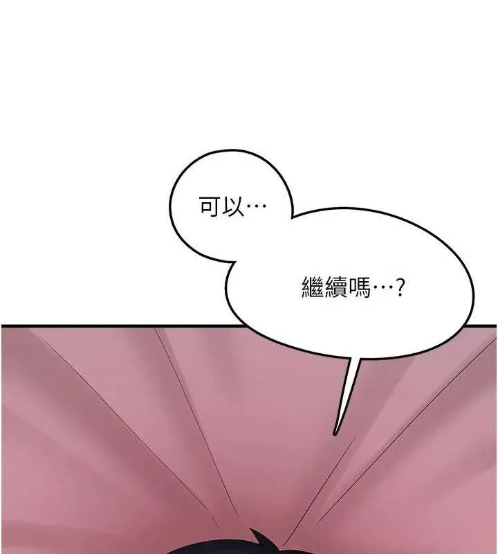 垃圾堆捡到宠物系萌妹 第11話-想再靠近妳一點&hellip; 第6页