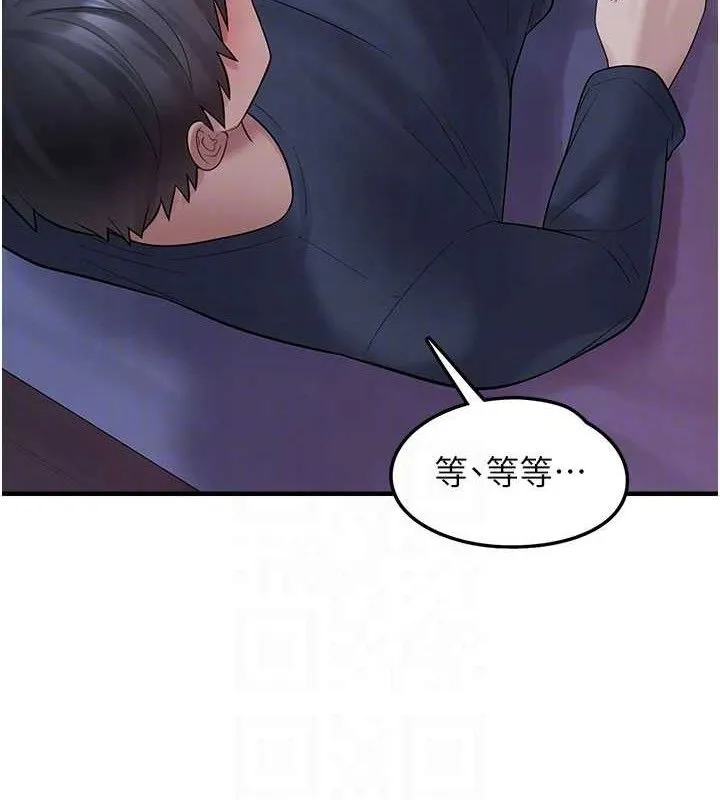 垃圾堆捡到宠物系萌妹 第11話-想再靠近妳一點&hellip; 第74页