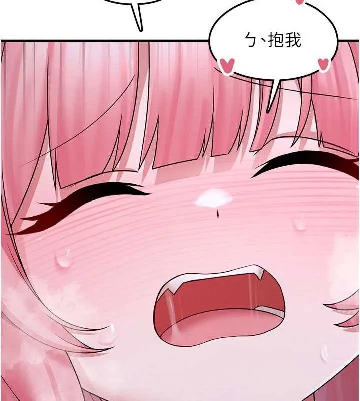 垃圾堆捡到宠物系萌妹 第11話-想再靠近妳一點&hellip; 第134页