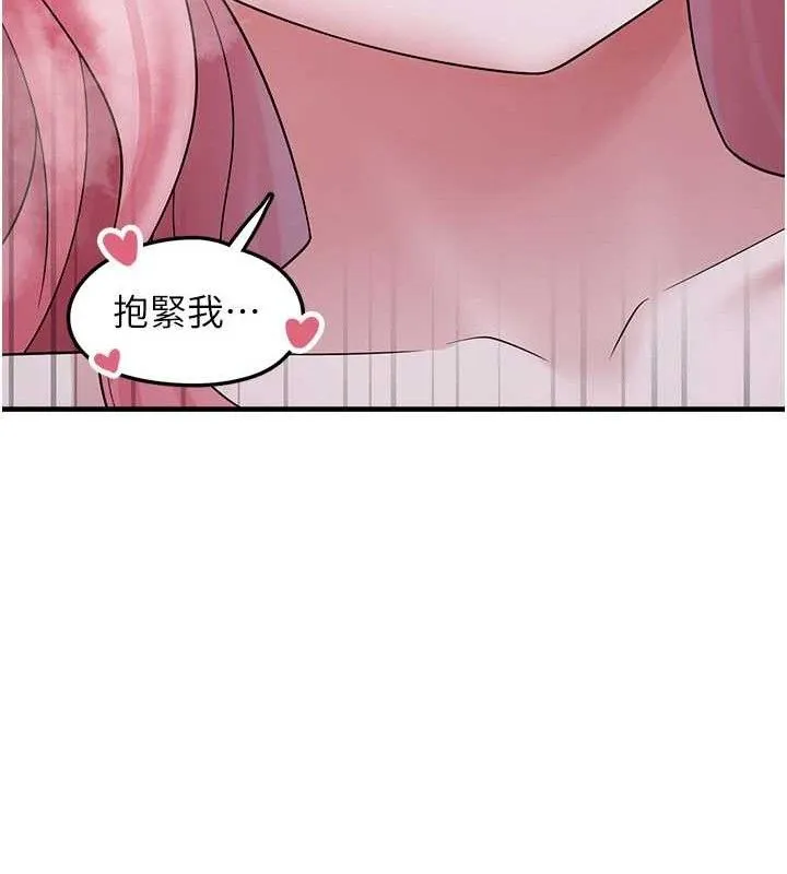 垃圾堆捡到宠物系萌妹 第11話-想再靠近妳一點&hellip; 第135页