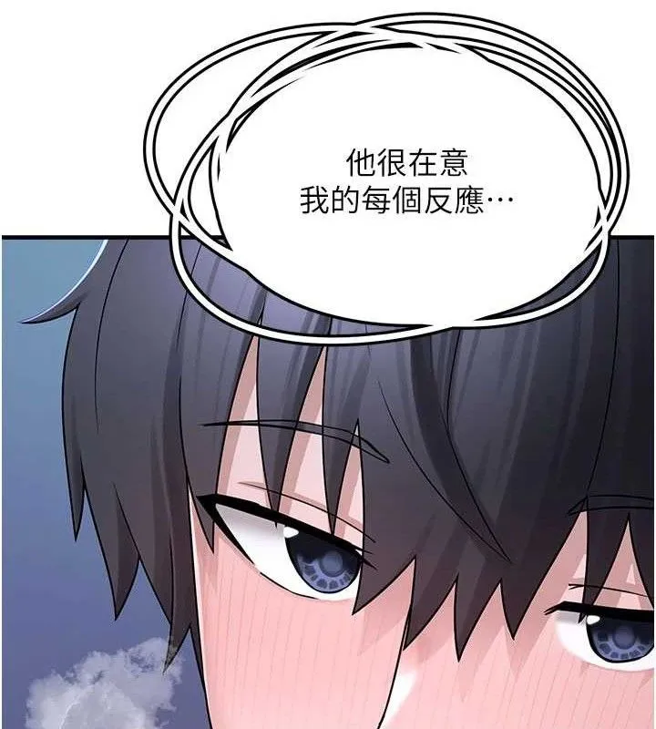 垃圾堆捡到宠物系萌妹 第11話-想再靠近妳一點&hellip; 第32页