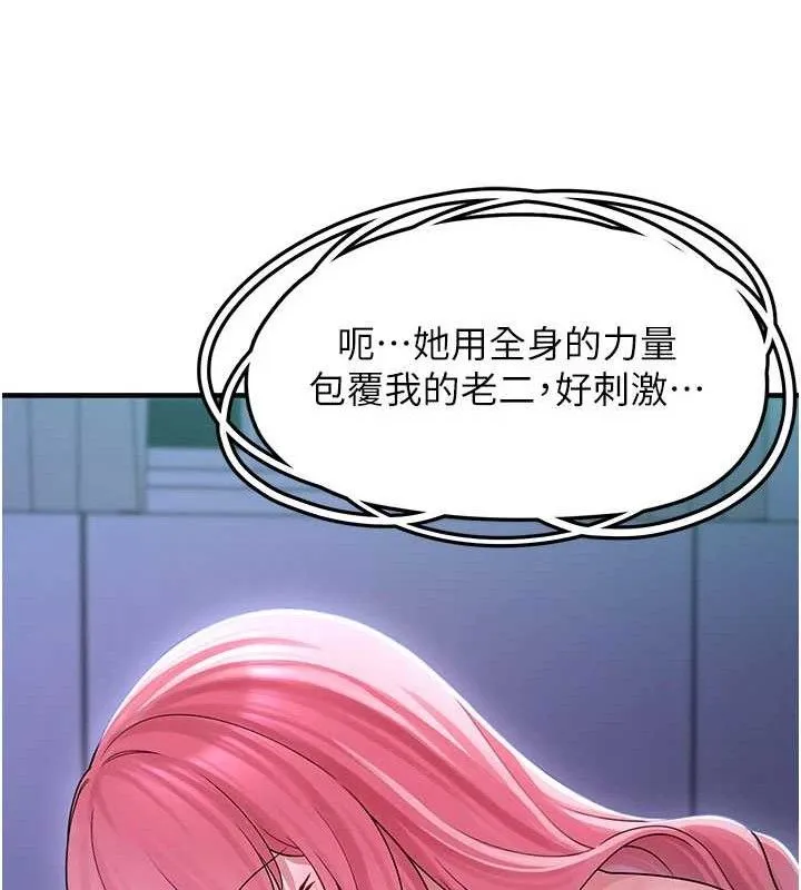 垃圾堆捡到宠物系萌妹 第11話-想再靠近妳一點&hellip; 第68页