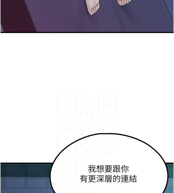 垃圾堆捡到宠物系萌妹 第11話-想再靠近妳一點&hellip; 第93页