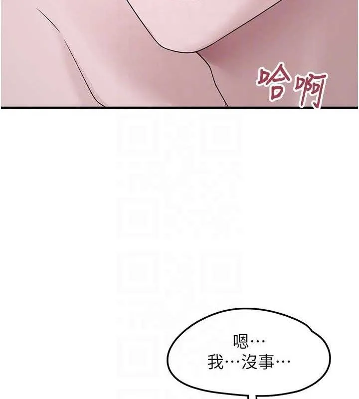 垃圾堆捡到宠物系萌妹 第11話-想再靠近妳一點&hellip; 第115页