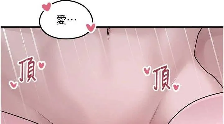 垃圾堆捡到宠物系萌妹 第11話-想再靠近妳一點&hellip; 第151页
