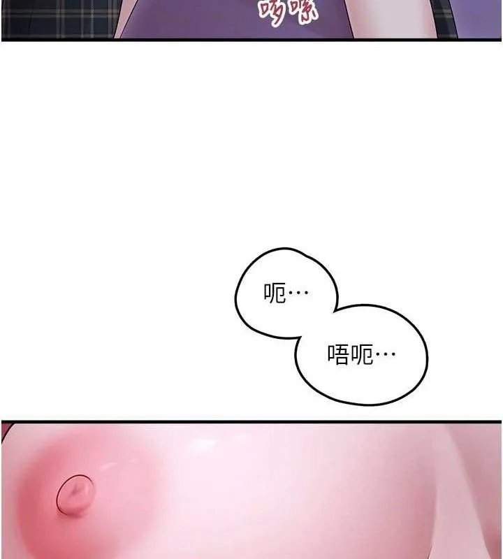 垃圾堆捡到宠物系萌妹 第11話-想再靠近妳一點&hellip; 第37页