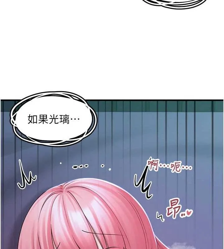 垃圾堆捡到宠物系萌妹 第11話-想再靠近妳一點&hellip; 第130页