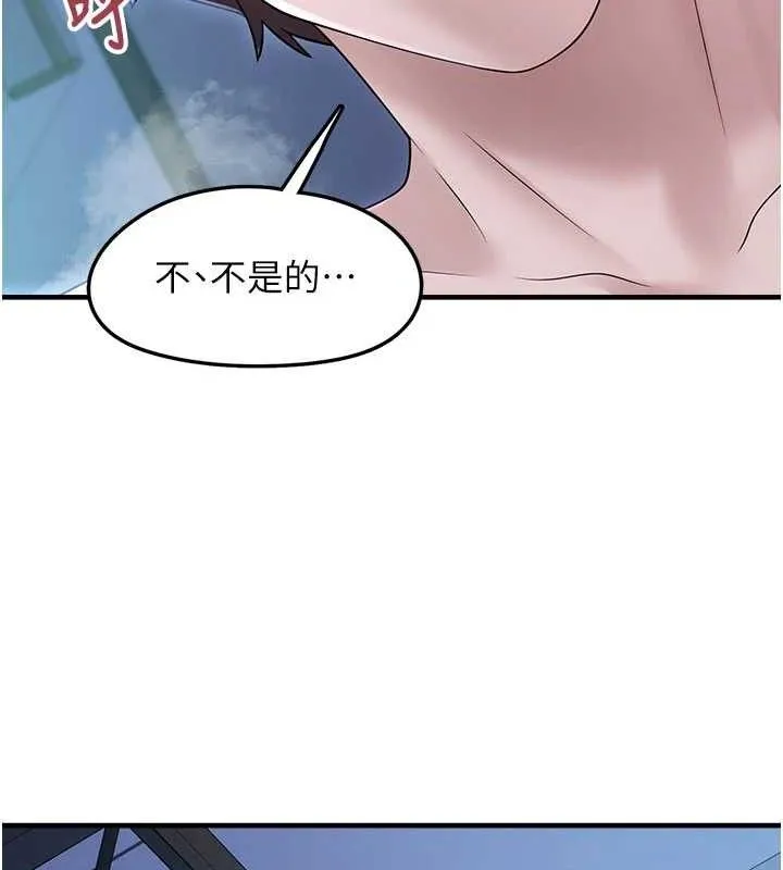 垃圾堆捡到宠物系萌妹 第11話-想再靠近妳一點&hellip; 第90页
