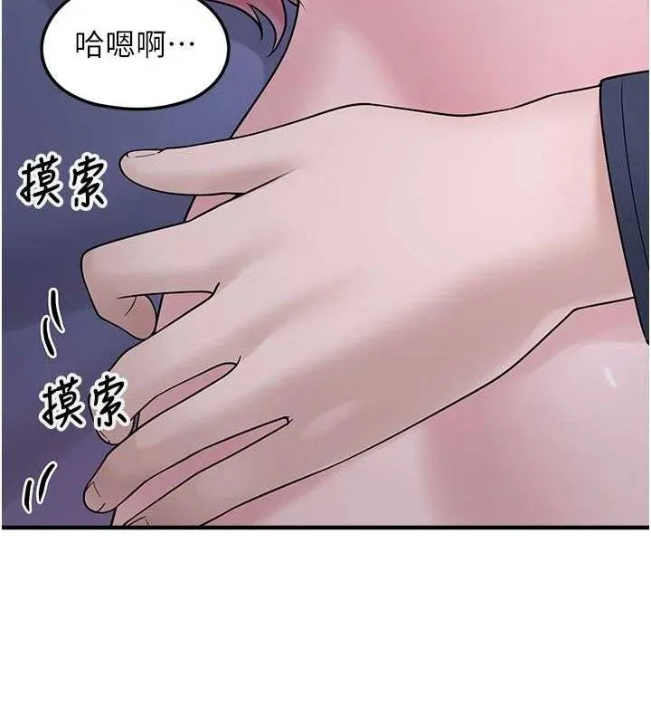 垃圾堆捡到宠物系萌妹 第11話-想再靠近妳一點&hellip; 第39页