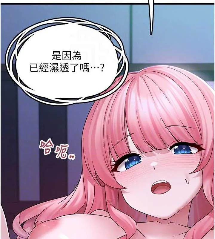 垃圾堆捡到宠物系萌妹 第11話-想再靠近妳一點&hellip; 第116页