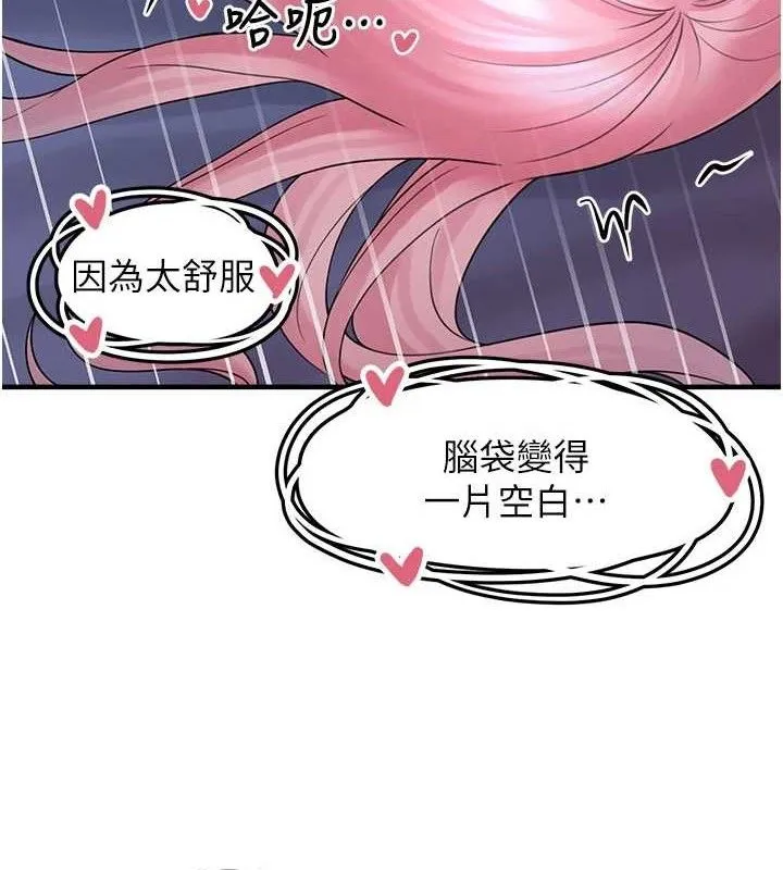 垃圾堆捡到宠物系萌妹 第11話-想再靠近妳一點&hellip; 第150页