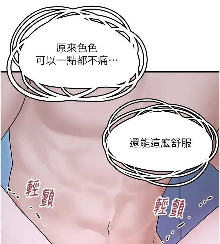 垃圾堆捡到宠物系萌妹 第11話-想再靠近妳一點&hellip; 第119页