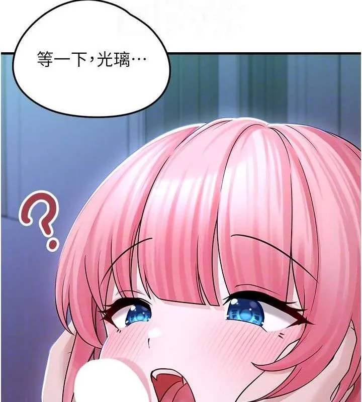 垃圾堆捡到宠物系萌妹 第11話-想再靠近妳一點&hellip; 第77页