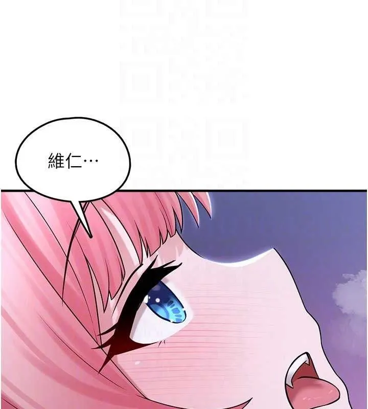 垃圾堆捡到宠物系萌妹 第11話-想再靠近妳一點&hellip; 第87页