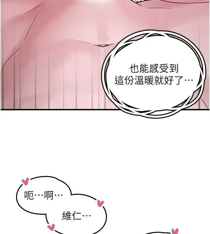 垃圾堆捡到宠物系萌妹 第11話-想再靠近妳一點&hellip; 第133页