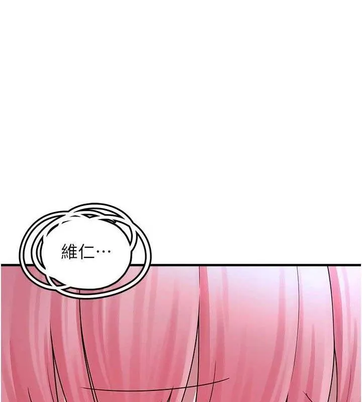 垃圾堆捡到宠物系萌妹 第11話-想再靠近妳一點&hellip; 第30页