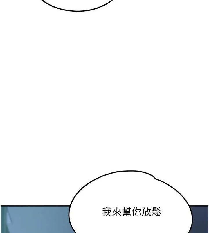 垃圾堆捡到宠物系萌妹 第11話-想再靠近妳一點&hellip; 第59页