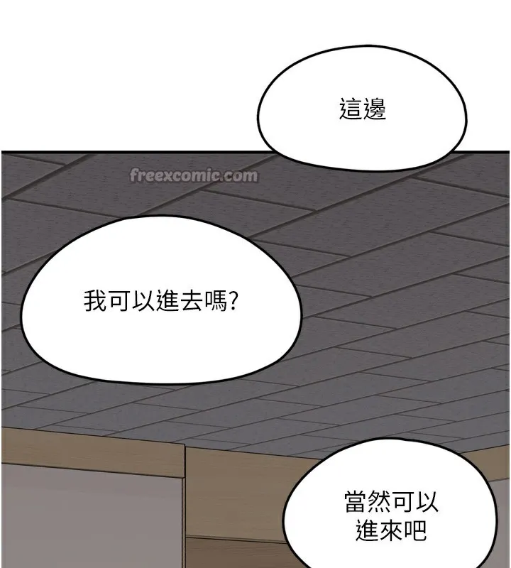 垃圾堆捡到宠物系萌妹 第7話-我要嫁給哥哥&hellip; 第28页