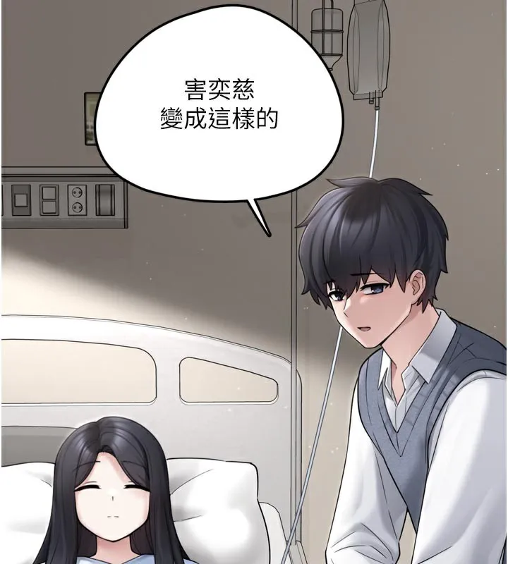 垃圾堆捡到宠物系萌妹 第7話-我要嫁給哥哥&hellip; 第133页
