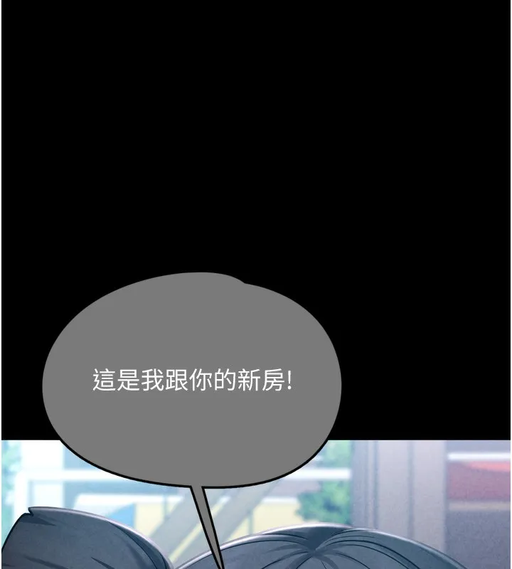 垃圾堆捡到宠物系萌妹 第7話-我要嫁給哥哥&hellip; 第71页