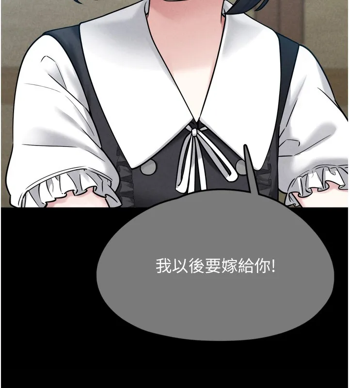 垃圾堆捡到宠物系萌妹 第7話-我要嫁給哥哥&hellip; 第73页