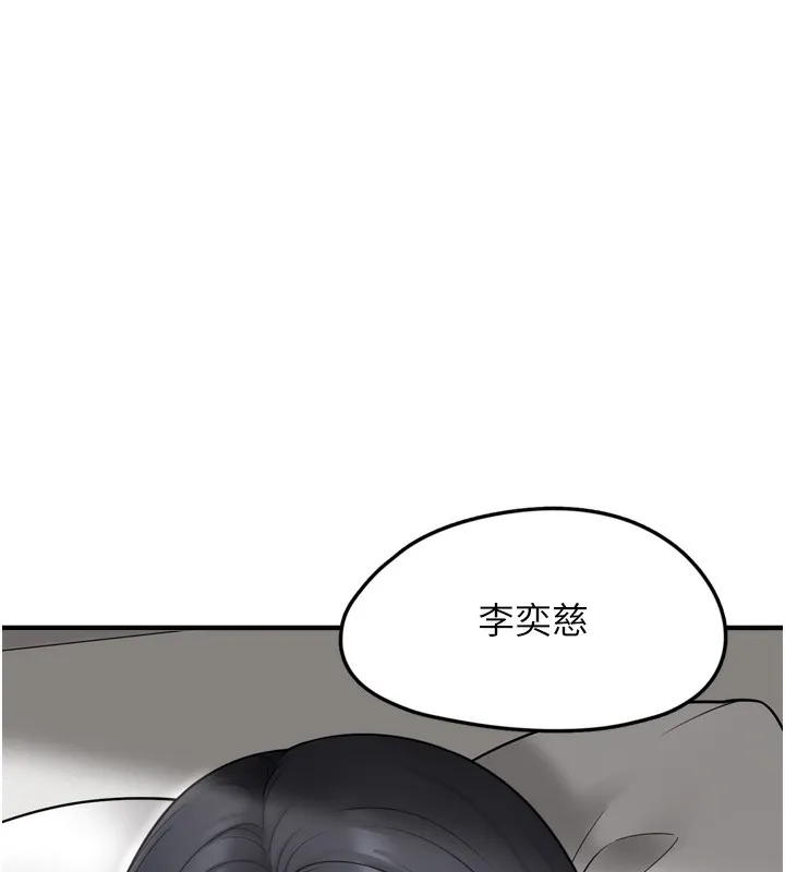 垃圾堆捡到宠物系萌妹 第7話-我要嫁給哥哥&hellip; 第44页