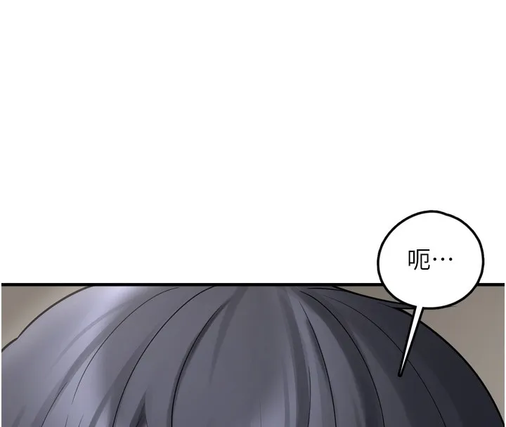 垃圾堆捡到宠物系萌妹 第7話-我要嫁給哥哥&hellip; 第95页