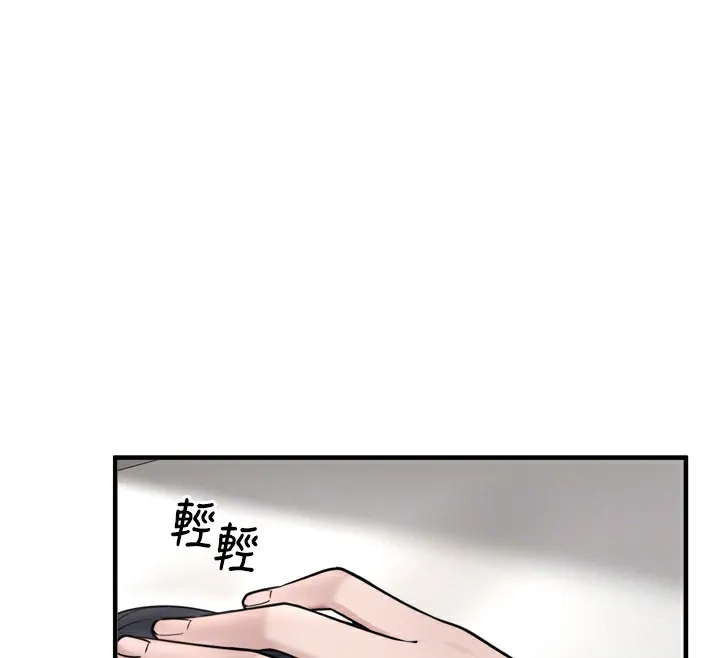垃圾堆捡到宠物系萌妹 第7話-我要嫁給哥哥&hellip; 第38页