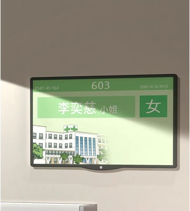 垃圾堆捡到宠物系萌妹 第7話-我要嫁給哥哥&hellip; 第15页